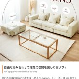 カウチソファ ローソファー フロア L字 I字 3人掛け 三人がけ 3P 2人 2P ユニット 組み合わせ ワイド 大きめ 家族 ファミリー 来客 左右対応 オットマン付き low 広々 肘置き アームレスト 滑らかなファブリック生地 リビングソファ
