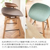 チェア 椅子 カウンター Piatto（ピアット）バー 北欧テイスト ハイスツール カウンタースツール 天然木脚 ハイ カフェスツール イス グレー ブラウン グリーン