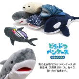  定形外送料無料 どうぶつペンケース 海の生き物 筆箱 動物 シャーク ジンベエザメ シャチ シーラカンス アザラシ ぬいぐるみ