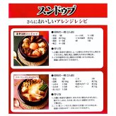 丸大 スンドゥブ辛口 300g×8袋(2人前×8袋=16人前) 本格旨辛スープが決め手 豆腐鍋 常温保存 簡単調理 丸大食品 (Maradal Foods) 原産国:日本 #70714  節約料理 時短料理