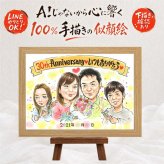 結婚記念日 ギフト 似顔絵 贈り物 手描き 名入れ プレゼント 真珠婚 記念日 結婚30周年 結婚記念日 両親 お父さん 家族 夫婦 ご夫婦 修正無料 名入れ 下書き確認 親孝行 喜ばれる 実績多数 サプライズ 30周年 感謝 思い出 記念 ハロウィン バレンタインデー 同窓会 感謝の品 米寿祝い 卒寿祝い メモリアル カラフル 大人数 大量注文 感激 初任給