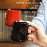 マグカップ コップ 木製 カップ 耐熱 キッズ おしゃれ プレゼント アウトドア 子供 紅茶 キャンプ 無地 木 赤ちゃん 来客用 割れない こぼれない 食器 キッチン用品 キッチン雑貨 かわいい 木目調 木目 プレゼント 誕生日 ギフト 祝い 母の日 プレゼント 食器