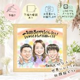 記念日のお祝いに、心に残る似顔絵を贈りませんか。 退職祝い プレゼント 似顔絵 ギフト 手描き 贈り物 名入れ 記念日 お祝い 誕生日 感謝 先生 両親 同僚 職場 修正無料 名入れ 下書き確認 似てる 親孝行 サプライズ 実績多数 定年退職 退職祝い 宝物 一生もの 大量注文 バレンタインデー 感激 初任給 卒寿祝い 米寿祝い 披露宴 大人数 応援 ウェディングギフト クリスマス 感動 引っ越し