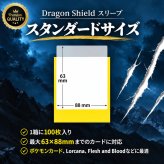 【100枚入り】Dragon Shield ドラゴンシールド マット ジェット スタンダード カードスリーブ トレーディングカード ポケモンカード MTG