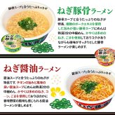 【 送料無料 】 サンポー 具ダク ラーメン 詰め合わせ アソート セット 4種 各3個 計12個 まとめ買い （ ねぎ豚骨 ねぎ醤油 コーン味噌 わかめ海鮮しお ）