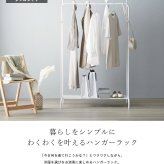 ラック ハンガー スリム ダブル 白 幅90 シンプル おしゃれ パイプハンガー ワンルーム 可愛い 子供部屋 棚付き 省スペース 大容量 韓国インテリア 衣類収納 洋服掛け かばん掛け 収納 玄関 寝室 ホワイト iwh-127 新生活