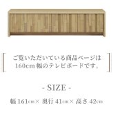 テレビ台 テレビボード TVボード おしゃれ 幅160 無垢材 かっこいい ウォールナットブラウン シンプル スタイリッシュ モダン リビング サイドボード キャビネット 新生活