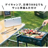 ケース収納 BBQツールセット バーベキューグッズ アウトドアグッズ キャンプ用品 グランピンググッズ ターナー トング キッチンバサミ 串セット ステンレス製 アルミケース収納 持ち運び便利 デイキャンプ 日帰りBBQ 人気 おしゃれ プレゼント