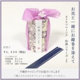 仏花 造花 「あすか」お供え お悔やみ 花 仏壇 仏壇用 光触媒 お彼岸 初盆 お盆 新盆 おしゃれ お洒落 人気 贈り物
