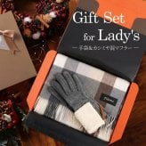 カシミヤマフラー ＆ 手袋 ギフトセット レディース 女性向け 誕生日 記念日 【名入れ刺繍可能】 マフラー スマホ対応 グローブ カシミヤ混 カシミヤブレンド ギフト 贈り物 (gset-02000323lr)