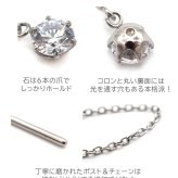 ピアス アメリカンピアス キュービックジルコニア 金属アレルギー対応 ステンレス 極細 チェーン ポスト 揺れる シンプル 上品 片耳 1個