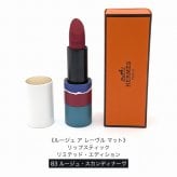 HERMES エルメス 2026年秋冬限定 リップコレクション 21 ローズ・エピセ 38 ルージュ・エレル 83 ルージュ・スカンディナーヴ 口紅 リップバーム マット サテン ツヤ ポーチ オレンジボックス ショッパー付き ギフト