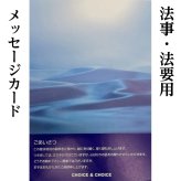 【10900円コース】 奉書付 カタログギフト 葡萄（ぶどう）和果シリーズ 引き出物 香典返し 粗供養 グルメ グルメカタログギフト 仏用 葬儀の返礼品 香典をもらったら 葬式返礼品 挨拶状付き 法事 満中陰志 法要 返礼品 ご供養 神式にも対応 偲草 香典返し専用