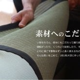 夏ラグ 夏用カーペット 純国産 い草 上敷き カーペット 麻綿織 『清正』 江戸間1畳(約88×176cm） 熊本県八代産イ草使用