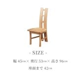 ダイニング家具 ダイニングチェア おしゃれ 椅子 イス 無垢 タモ ダイニング 家具 人気 モダン 和風 北欧スタイル リビング 食卓 レストラン カフェインテリア ナチュラル チェアのみ