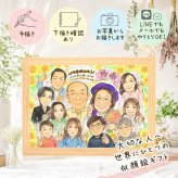 似顔絵 古希祝い プレゼント 名入れ 贈り物 ギフト 手描き 古希 誕生日 70歳 長寿 長寿祝い 大人数 両親 お父さん お母さん 家族 下書き確認 名入れ 修正無料 一生もの 似てる 親孝行 実績多数 思い出 長寿祝い 70歳 記念日 感謝の品 応援 キレイ 感謝 卒寿祝い サプライズ お祝いの品 大量注文 バレンタインデー クリスマス カラフル 傘寿祝い