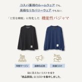 リカバリーウェア｜深く眠るための機能性パジャマ PRIME SLEEP 血行促進 冷え対策 上下セットアップ 送料無料 メンズ 男性用 ルームウェア 長袖 部屋着 おしゃれ 睡眠 眠り ギフト プレゼント ブラック グレー M L Hotel Calm ペアパジャマ 誕生日 プレゼント 父の日 敬老の日 誕生日 出産祝い 結婚祝い バレンタインデー 新生活