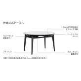 テーブル 130cm伸縮式丸 新生活