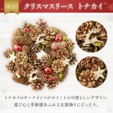 クリスマスリース 本物 玄関 リース ギフト 4種類から選 べる 品質保証 翌日配送 クリスマス 23〜29cm