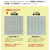 夏ラグ 夏用カーペット 純国産 い草 上敷き カーペット 双目織 『ほほえみ』 江戸間3畳(約176×261cm）