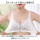 前開き ブラジャー 通販 前開きブラジャー ブラ ナイトブラ マタニティブラ 授乳ブラ フルカップ 前あき ボタン コットン 綿 吸汗性 通気性 フロントボタン ゆったり 着脱簡単