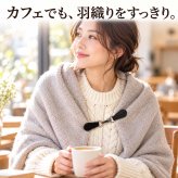 ストールクリップ クリップ レディース おしゃれ ブローチ カーディガンクリップ ストール留め プレゼント ギフト 巻き物 ストールピン ポンチョ スカーフ マフラー ワンポイント プチギフト ポンチョ ストール 留め具 ズレ防止 マグネット