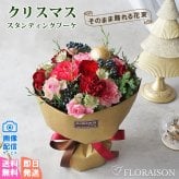 花瓶不要 水やり不要  そのまま飾れる 花束 スタンディングブーケ 誕生日ギフト 花 ブーケ ハロウィン 手間がいらない花束 誕生日 プレゼント 結婚記念日 お祝い 花束 花 還暦 バラ スタンディングブーケ 退職祝い 送別会 花束 ギフト 妻 奥様 母