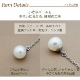 アメリカンピアス レディース 淡水パール 5mm 金属アレルギー対応 ステンレス 0.8mmあずきチェーン6cm ポスト2cm 全品1個ずつバラ売り シンプル サージカル 医療用 真珠 フォーマル 上品 参観日 入学式 卒業式 プレゼント
