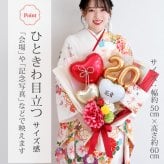 リニューアル★成人式 花束 バルーン 成人の日 20歳 バルーン ブーケ お祝い 誕生日 女性　女子 おしゃれ SNS映え 2027 バルーンアレンジ 赤系 着物に合う 大きめ 電報  成人式前撮り ハーフ成人式 誕生日 名入れ 送料無料 成人式用花束バルーン