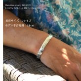 ハワイアンジュエリー バングル ペアバングル 幅10mm 刻印 無料 サイズが選べる オープンバングル ペア 2本セット フラット 厚み有 サイドに飾り彫り シルバー925 太め カップル 夫婦 プレゼント ハロウィン 【品番：BM5027-10P】