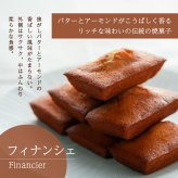 フィナンシェ マドレーヌ 12個入 各種6個 お菓子 スイーツ ギフト 敬老の日 敬老 暑中見舞い お返し 詰め合わせ お取り寄せ 焼菓子 洋菓子 お菓子 バター アーモンド プレゼント 贈り物 人気 ご挨拶 おしゃれ 内祝 レモン ふんわり サクサク 帰省 手土産 お礼 挨拶 