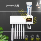 UV紫外線　歯ブラシ除菌器　USB給電式　歯ブラシホルダー　5本収納　ソーラーパネル補助　磁気センサー自動除菌開始　壁掛け式　強力テープ付　歯ブラシスタンド　電動歯ブラシ対応　歯磨き粉ホルダー付