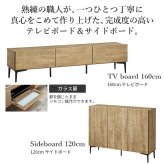 ローボード テレビ台FV 幅160cm ガラス扉＋キャビネットFV 幅120cm セット テレビボード TVボード サイドボード 国産 日本製 セミ完成品 収納 大容量 ナチュラル ウォールナット ブラウン ホワイト 木製 新生活