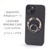 iphone15 ケース レザー リング付き iphone15Pro iphone15Plus iphone15ProMAX 本革 マグセーフ対応 magsafe 15 15pro 15plus 15promax アイフォン15 アイフォン15promax スマホリング リング ホルダー スタンド ヒョウ柄 レオパード柄 15プロ レディース ブラック 送料無料