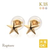 K18 ゴールド ピアス 18金 18K 片耳(1個)購入可 18Kイエローゴールド 18Kピンクゴールド 18Kホワイトゴールド スター 星 スタッドピアス 小さい 小ぶり 可愛い シンプル 華奢 上品 彼女 妻 レディース 誕生日 プレゼント ハロウィン 【品番：RME-FU-3232】