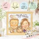 金婚式 似顔絵 ギフト 贈り物 プレゼント 名入れ 手描き 金婚式 結婚記念日 お祝い 結婚50周年 記念日 お母さん 夫婦 家族 両親 お父さん 祖父母 下書き確認 修正無料 名入れ 親孝行 かわいい 一生もの 実績多数 感謝 長寿 50周年 思い出 結婚祝い 贈答品 感謝の品 闘病中の方への励まし バレンタインデー ハロウィン 応援 百寿祝い 初任給 長寿祝い