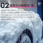 ヌルプラス ムートンカーシャンプー 330ml 泡 洗車 Null+ MOUTON'S CAR SHAMPOO フォームガン コーティング 車 全車種対応 洗車 濃密 泡 コーティング車使用可泡切れ コーティング車使用可 高濃縮 泡切れ NULL-SHAMP-01