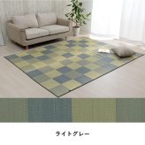 夏ラグ 夏用カーペット 国産 い草ラグ カーペット おしゃれ おすすめ ブロック調 江戸間4.5畳(約261×261cm）
