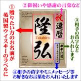 国産ウイスキー「SUNTORY知多」と名入れの英国スコッチウイスキー飲み比べセット【送料無料】父の日/還暦祝い/誕生日