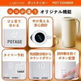 4つのモードで時短料理 全自動調理器 スープメーカー 自動調理ポット ミキサー ブレンダー 離乳食 おかゆ 豆乳 調理 冷製 おから ミキサー ブレンダー アイス カレー スムージー ベビー 育児 出産祝い ラルタン LARUTAN 送料無料