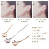 K18 18K チェーン 星 スター ロングピアス レディース アクセサリー 金属アレルギー対応 日本製 ダブルロック式シリコンキャッチ 地金 小さい かわいい【全品1個ずつバラ売り】 プレゼント