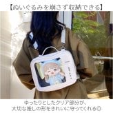 痛バッグ ぬいぐるみ 通販 透明バッグ 推し活グッズ ショルダーバッグ クリアケース マスコット収納 リュック ぬい撮り イベント用 かわいい レディース 痛ショルダー 見せバッグ オタ活バッグ ポーチ おしゃれ