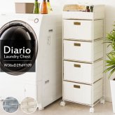 収納家具 ラック ラタンランドリーチェスト Diario（ディアリオ）ランドリーバスケット 脱衣所収納 洗濯カゴ ランドリーボックス ランドリー 洗面所 洗濯物 キャスターrb-360【北海道・沖縄・離島以外送料無料】