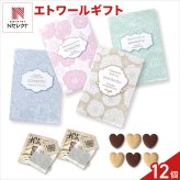 エトワール クッキー 紅茶 詰め合わせ ギフト 計12セット入 スイーツ 個包装 かわいい 焼き菓子 紅茶ティーバッグ【北海道・沖縄県・離島 配送不可】