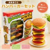 おもちゃ おままごと ハンバーガーセット 食材 プラスチック キッチン 組み合わせ遊び ごっこ遊び 指先遊び 子供 知育おもちゃ 男の子 女の子 6歳 誕生日 プレゼント ギフト 入園祝い