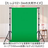 背景布 撮影用 緑 通販 ゲーム実況 グリーンバック背景布 撮影ブース zoom 撮影用スクリーン 動画配信ライブ 折りたたみ テレワーク バックスクリーン 写真スタジオ撮影 無反射布地 大判サイズ2x3m バーチャル背景布 配信機材カメラ 撮影補助機材