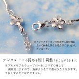 ハワイアンジュエリー アンクレット WAVEバー 花 プルメリア 長さ調節可能 シルバー925 ロジウムコーティング ジルコニア パーツ アジャスター 彼女 妻 女性 レディース 誕生日 プレゼント ハロウィン 【品番：SAK3448】