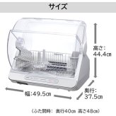 東芝 VD-V10S(W) 食器乾燥器 ホワイト VDV10S(W)