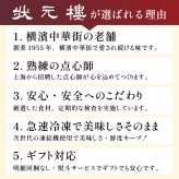 【冷凍】得々飲茶セット 7種28個 ギフトセット 詰め合わせ 上海料理 状元樓 じょうげんろう 人気 おすすめ 横浜中華街 中華 点心 飲茶 惣菜 お取り寄せグルメ ギフト プレゼント 食品 食べ物 横浜 中華街 老舗 名店 中華セット お取り寄せ 点心セット