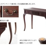 コンソールテーブル 木製 アンティーク 引き出し 収納 ネコ脚 高級感 おしゃれ ラグジュアリー ヴィンテージ シンプル 古き良き 伝統の薫りただよう ちょっとした書き物机として スリムな天板が上品です 最大2 天然木 家具 インテリア 新生活